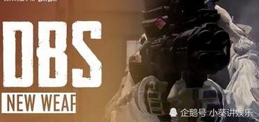 和平精英ss6体验服最新爆料,全新内容抢先看,战局再升级! 第3张 和平精英ss6体验服最新爆料,全新内容抢先看,战局再升级! 第3张