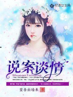 娱乐圈爆料女孩小说推荐,揭开明星背后的秘密 第3张 娱乐圈爆料女孩小说推荐,揭开明星背后的秘密 第3张