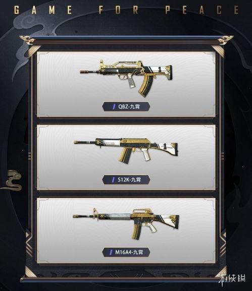 九霄套装爆料视频大全集,揭秘神秘套装背后的故事与魅力 第3张 九霄套装爆料视频大全集,揭秘神秘套装背后的故事与魅力 第3张