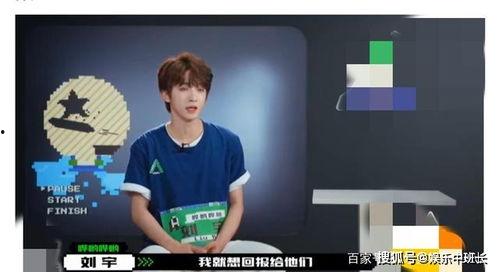 刘宇早期爆料视频播放大全,揭秘娱乐圈不为人知的一面 第3张 刘宇早期爆料视频播放大全,揭秘娱乐圈不为人知的一面 第3张