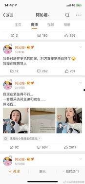 娱乐圈吃瓜群聊名称,揭秘明星幕后那些事儿  第2张